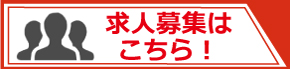 門真整備士